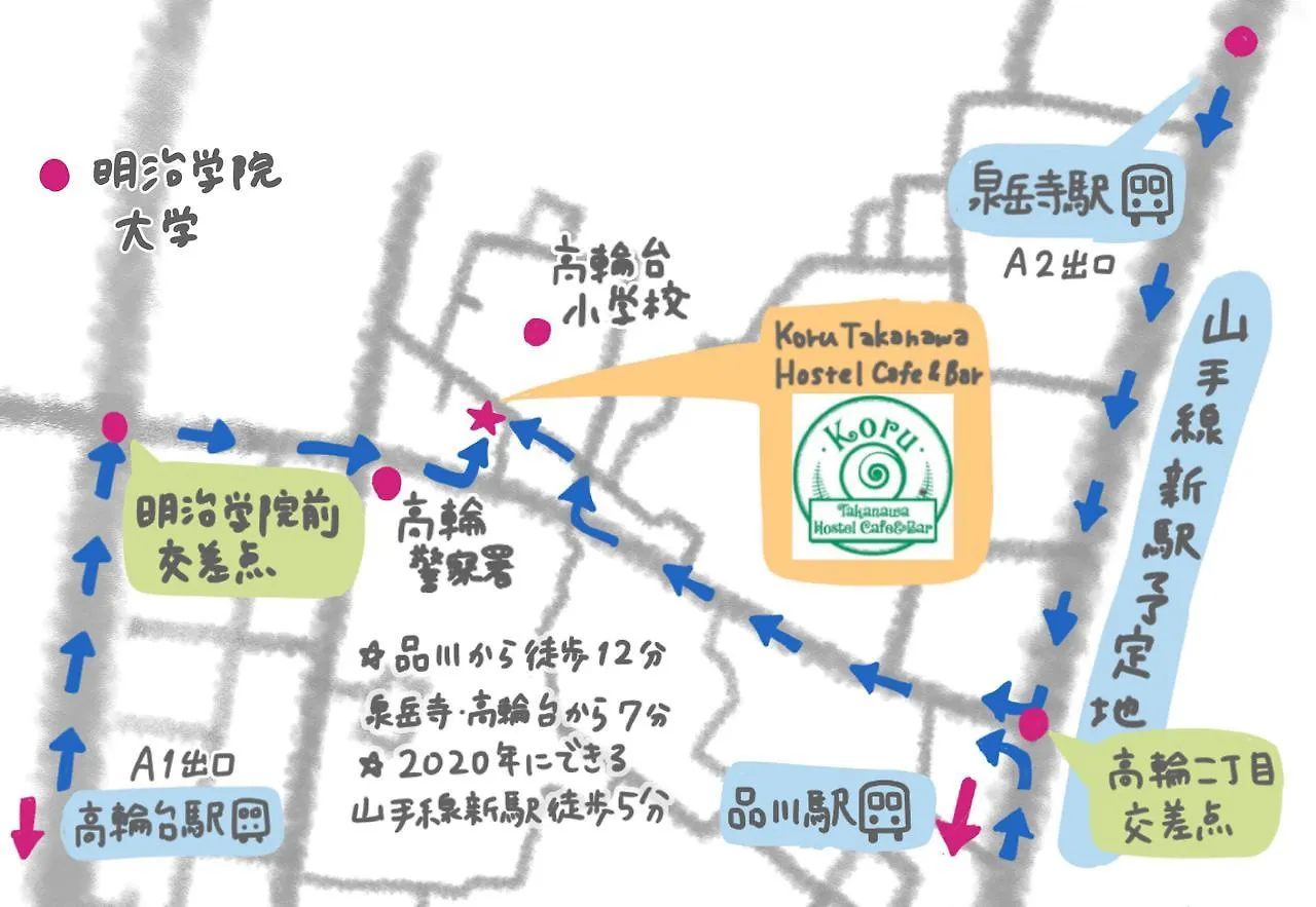 Koru Takanawa Gateway Hostel, Cafe&Bar Tokyo Hostel